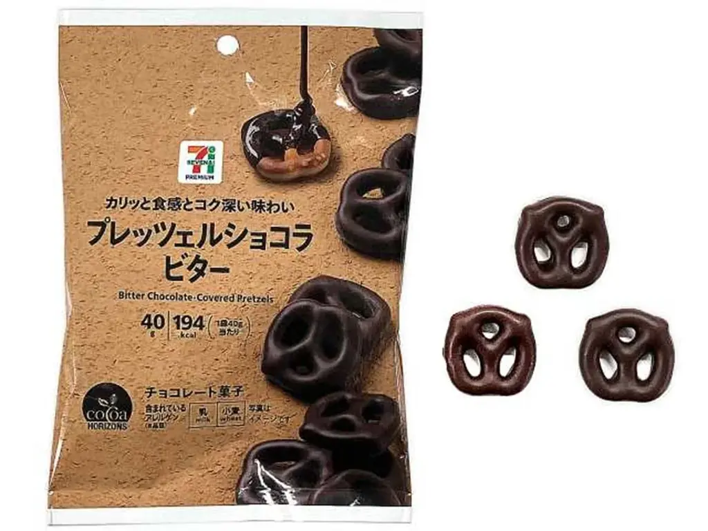 「セブンプレミアム プレッツェルショコラ ビター」が新登場！カリッと食感＆甘じょっぱい味わいがクセになるプレッツェルショコラが発売！ 画像 2