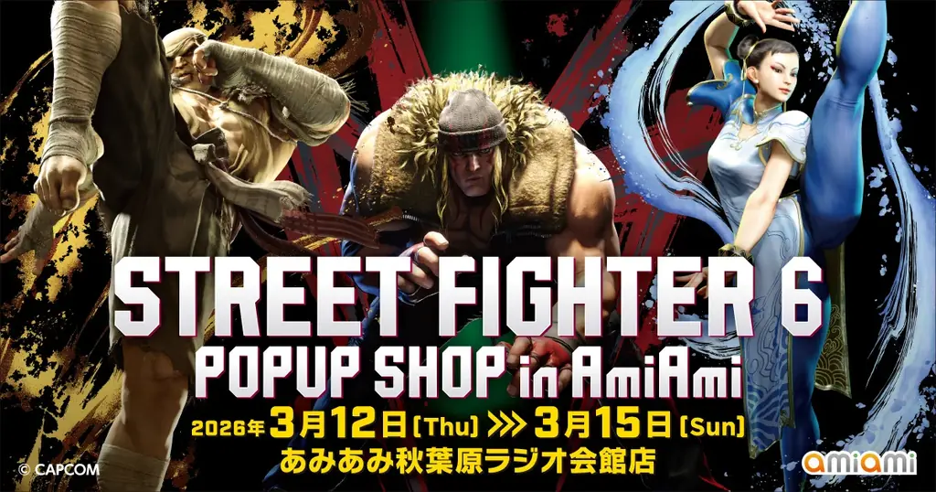 ストリートファイター6展