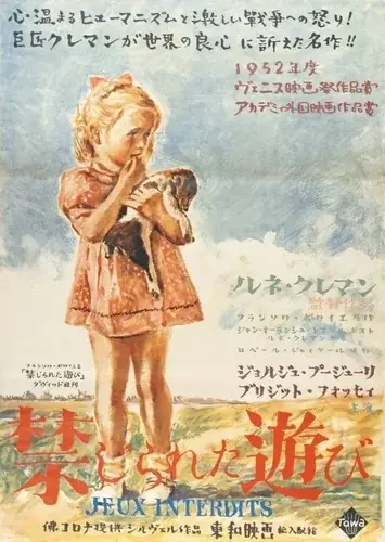 【国立映画アーカイブ】展覧会「再訪 日本の映画ポスター芸術」開催のお知らせ 画像 2