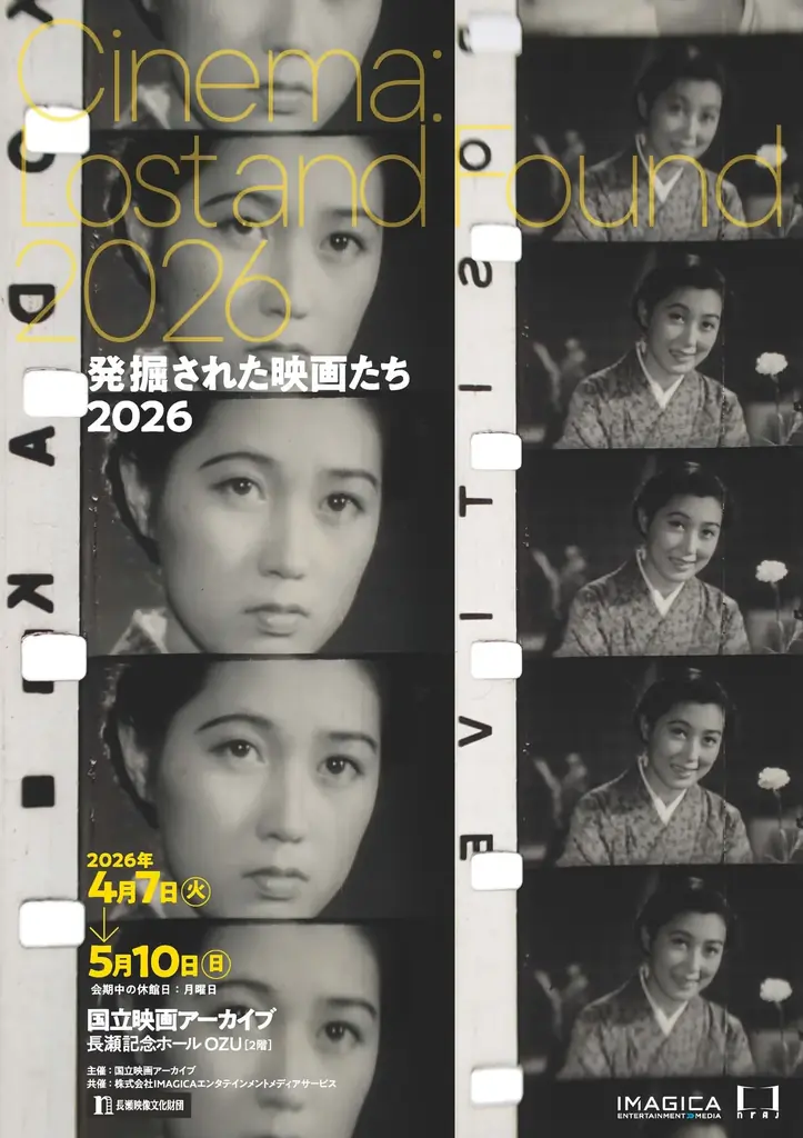 発掘された映画たち