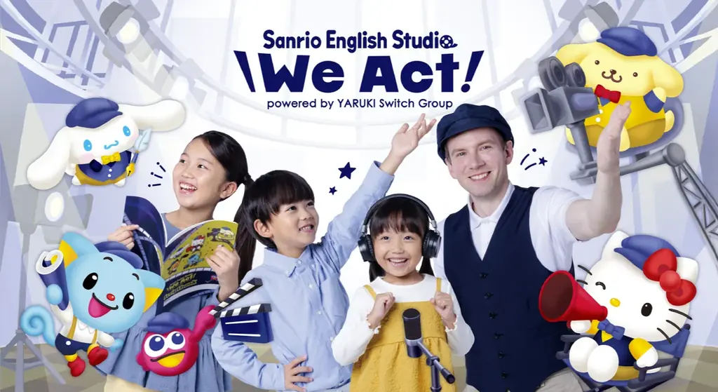 TBS主催の子ども向け体験型イベント「AKASAKAあそび！学び！フェスタ」やる気スイッチグループの展開内容が決定！ 画像 2