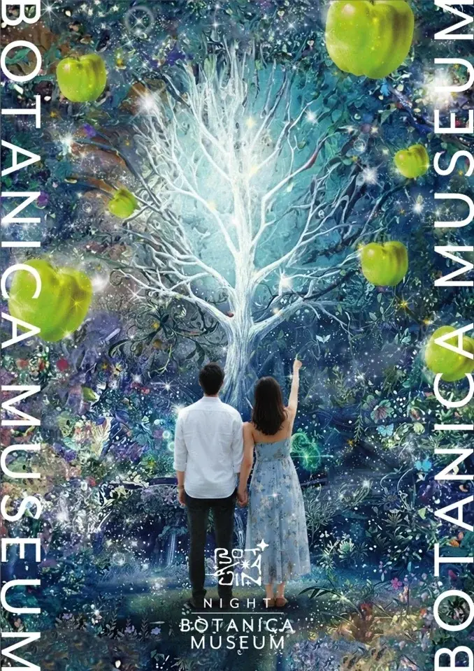 稲毛海浜公園「BOTANICA MUSEUM」都心から40分！五感で感じられる植物とアートのミュージアム。更なる進化を遂げ2026年4月3日(金)営業開始！ 画像 1