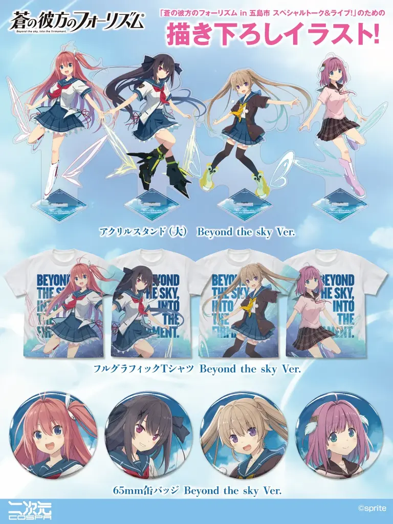 長崎初出店！長崎スタジアムシティに期間限定で「コスパ・トラベリング・デポ」が2026年3月7日オープン！【株式会社コスパ】 画像 2