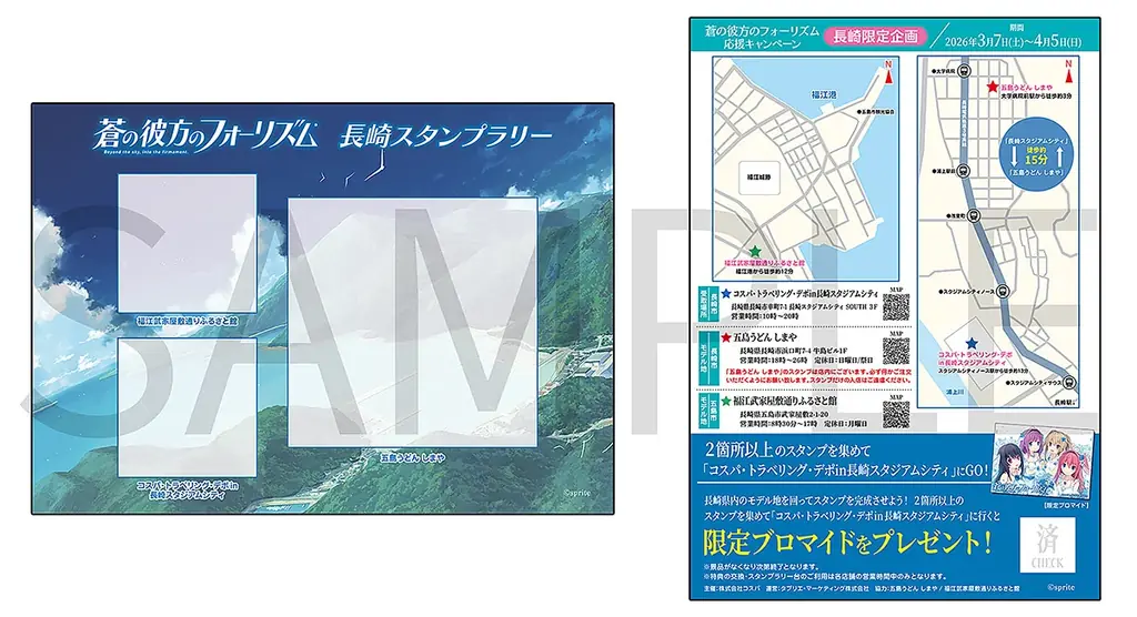 長崎初出店！長崎スタジアムシティに期間限定で「コスパ・トラベリング・デポ」が2026年3月7日オープン！【株式会社コスパ】 画像 4