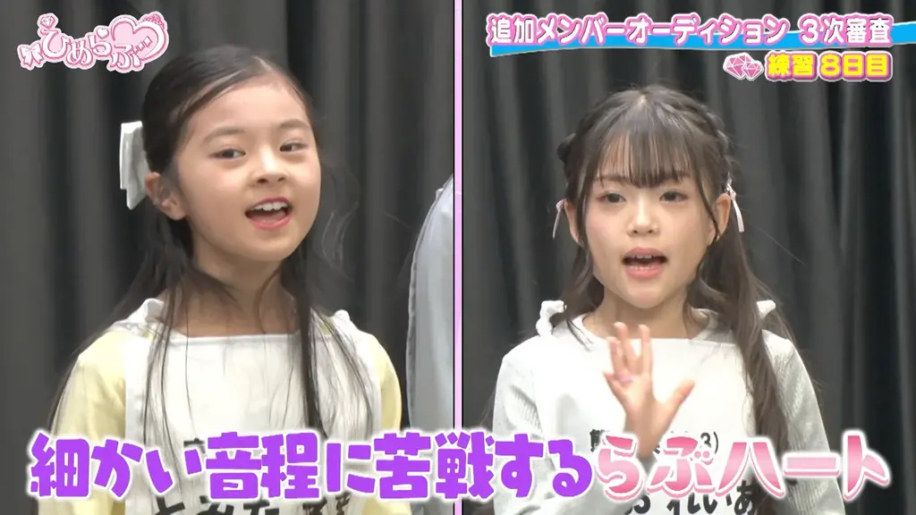 【ひめらぶ追加メンオーディション】第4回配信！最終審査への生き残りをかけた「気合いの2週目」がスタート 画像 2