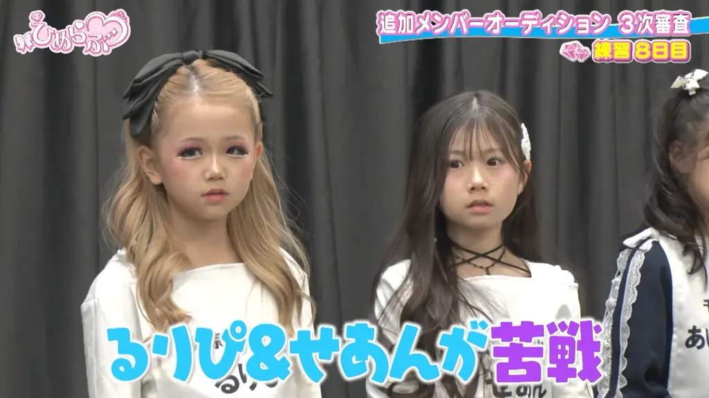 【ひめらぶ追加メンオーディション】第4回配信！最終審査への生き残りをかけた「気合いの2週目」がスタート 画像 3