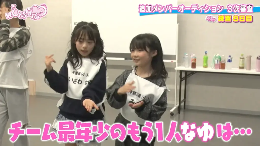 【ひめらぶ追加メンオーディション】第4回配信！最終審査への生き残りをかけた「気合いの2週目」がスタート 画像 4