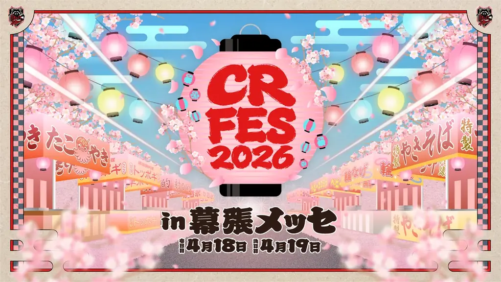 Crazy Raccoon『CR FES 2026』『CR LIVE 2026』を幕張メッセにて開催決定！ 画像 1