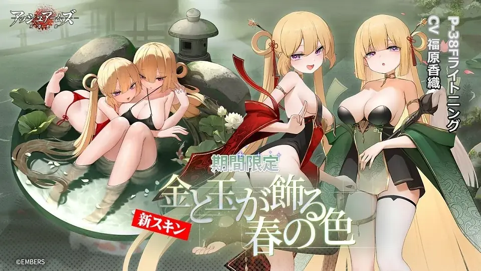 「アッシュアームズ-灰燼戦線-」が新イベント「交錯する綾羅」開催！「F-82E ツインマスタング」が登場！双子の仕立屋が織り成す物語をご覧あれ！ 画像 4