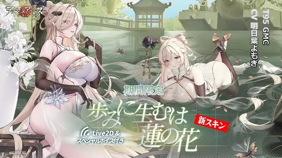 「アッシュアームズ-灰燼戦線-」が新イベント「交錯する綾羅」開催！「F-82E ツインマスタング」が登場！双子の仕立屋が織り成す物語をご覧あれ！ 画像 5