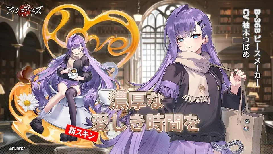 「アッシュアームズ-灰燼戦線-」が新イベント「交錯する綾羅」開催！「F-82E ツインマスタング」が登場！双子の仕立屋が織り成す物語をご覧あれ！ 画像 6