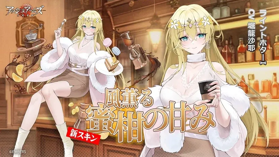 「アッシュアームズ-灰燼戦線-」が新イベント「交錯する綾羅」開催！「F-82E ツインマスタング」が登場！双子の仕立屋が織り成す物語をご覧あれ！ 画像 7