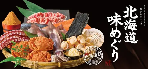 北海道味めぐりフェア