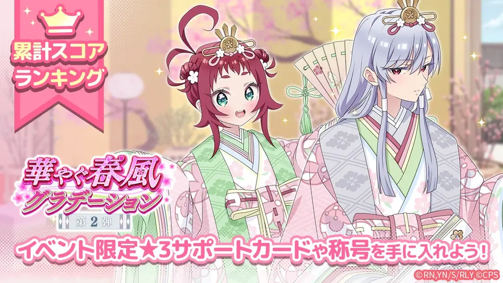 『君のことが大大大大大好きな100人の彼女 ビビーン!!とパズル』「【ひな祭り】凪乃＆楠莉ピックアップガチャ」開催！ 画像 2