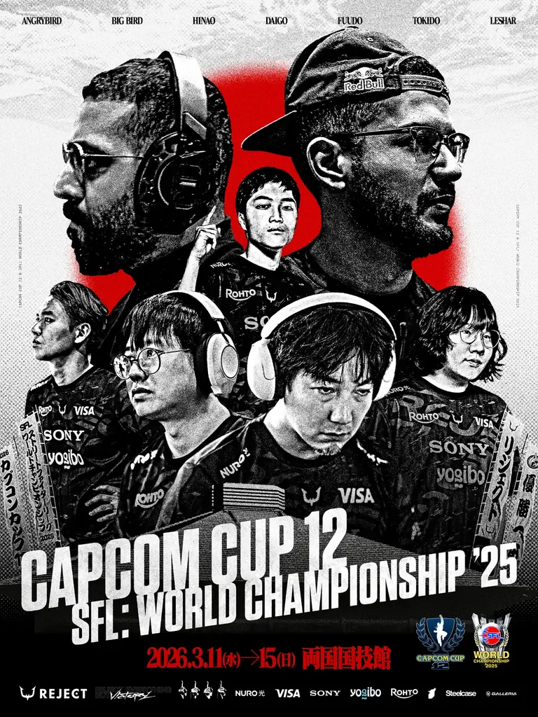 eスポーツチーム「REJECT」STREET FIGHTER部門、『CAPCOM CUP 12』＆『SFL: World Championship 2025』開幕まであと3日。世界王者を懸けた決戦へ 画像 1