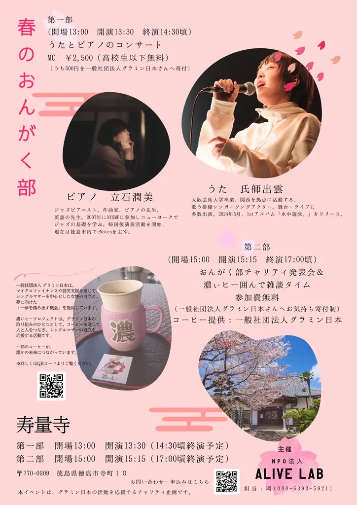 シングルマザーを応援するプロジェクト「濃ぃヒー」に合わせ、全国で対面イベント開催！ 画像 4