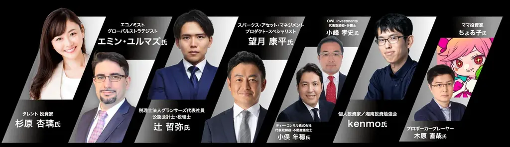 『高利回りと融資戦略を両立する”新しいマンション投資の全貌”』3/14(土)会場限定セミナーのお知らせ｜THE GOLD ONLINE フェス 画像 3