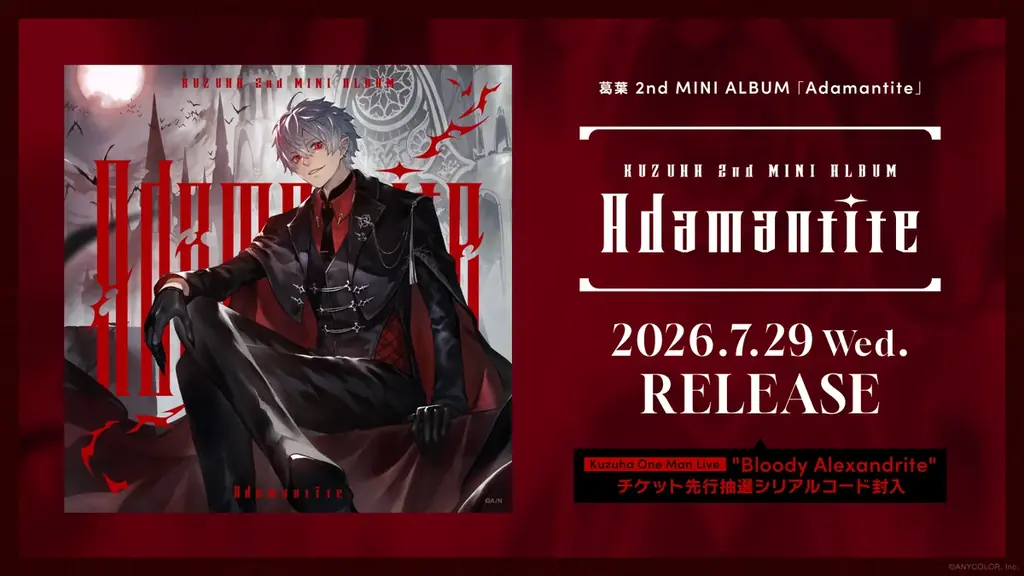 葛葉 2nd MINI ALBUM「Adamantite」2026年7月29日(水)発売！さらに、2026年10月にはKアリーナ横浜でのワンマンライブ開催も！ 画像 2