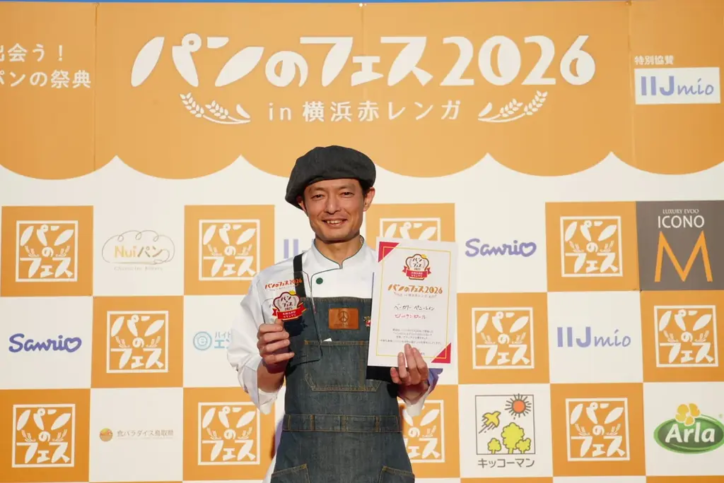 「パンのフェスアワード2025」グランプリは、ベーカリー ペニーレイン（栃木・那須）の「ロックンロール」に決定！〜記念すべき10周年の『パンのフェス2026 in 横浜赤レンガ』にて受賞パンを発表〜 画像 6