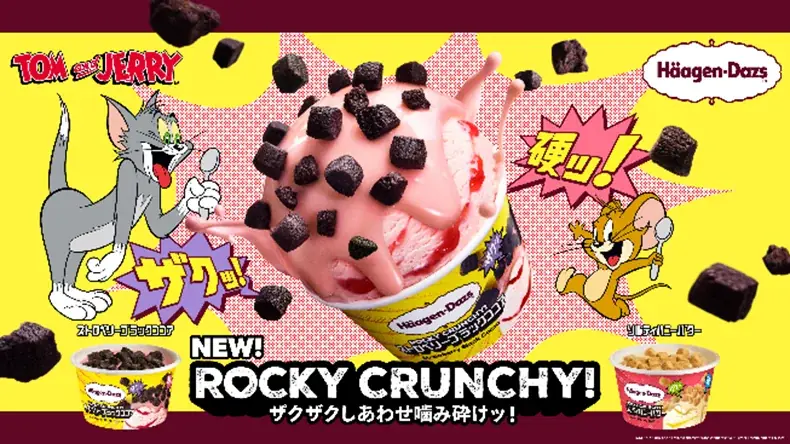 3/10発売 ハーゲンダッツ『ROCKY CRUNCHY!』トムとジェリーCM