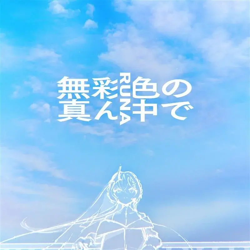 RUNA配信リリース