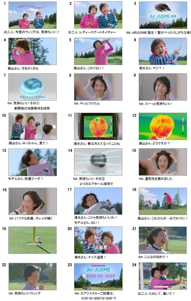 涼感ウィッグ「Air JUSME」新発売！　森山良子さん・清水ミチコさんが出演レディースアートネイチャー新CM 「気持ちいいウィッグ」篇2026年3月9日（月）より放送開始 画像 5