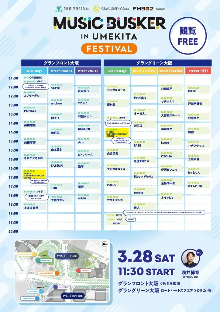 グラングリーン大阪も加わり、過去最大規模となったストリートミュージシャンの祭典「MUSIC BUSKER FESTIVAL IN UMEKITA」開催！ 画像 4