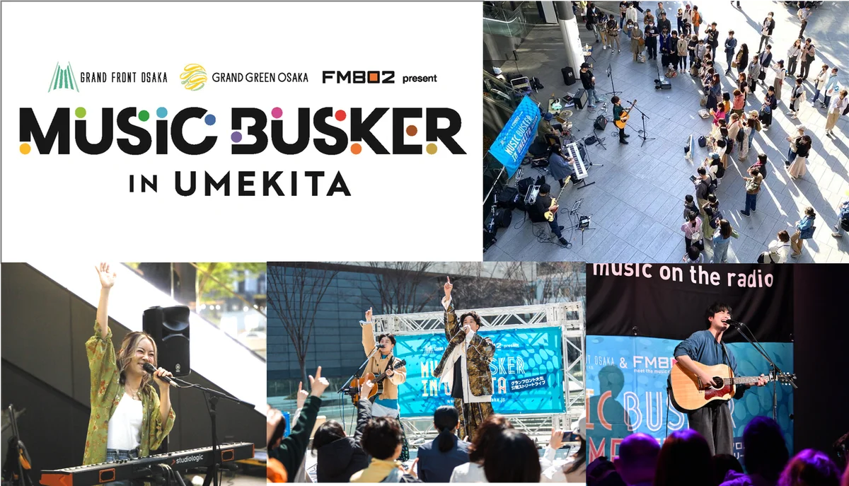 グラングリーン大阪も加わり、過去最大規模となったストリートミュージシャンの祭典「MUSIC BUSKER FESTIVAL IN UMEKITA」開催！ 画像 8
