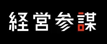 美談一切なし。シングルマザー・虐待サバイバー採用における「想定外のハードルと組織再生」を語る経営者向け勉強会を3月24日（火）開催 画像 5