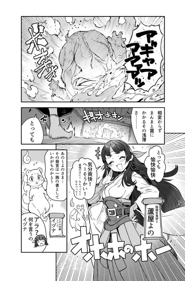 『深 四のの目 -陰陽の巫女-』3月26日（木）発売決定！　デジタルギフトコードが当たるフォロワーキャンペーンも開催 画像 6