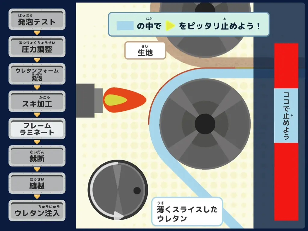 α世代が化学工業の技術をゲームで学ぶ！miraiiと九州イノアックが子ども向け職業体験ゲームの配信を開始 画像 2