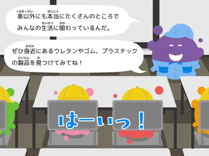 α世代が化学工業の技術をゲームで学ぶ！miraiiと九州イノアックが子ども向け職業体験ゲームの配信を開始 画像 3