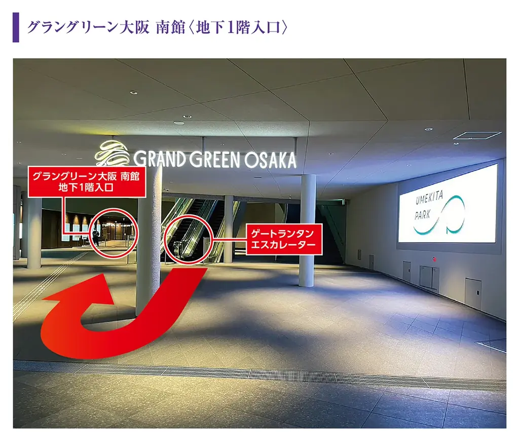 【うめきた温泉 蓮 Wellbeing Park】《開業1周年》3/21より24時間営業を開始 画像 4