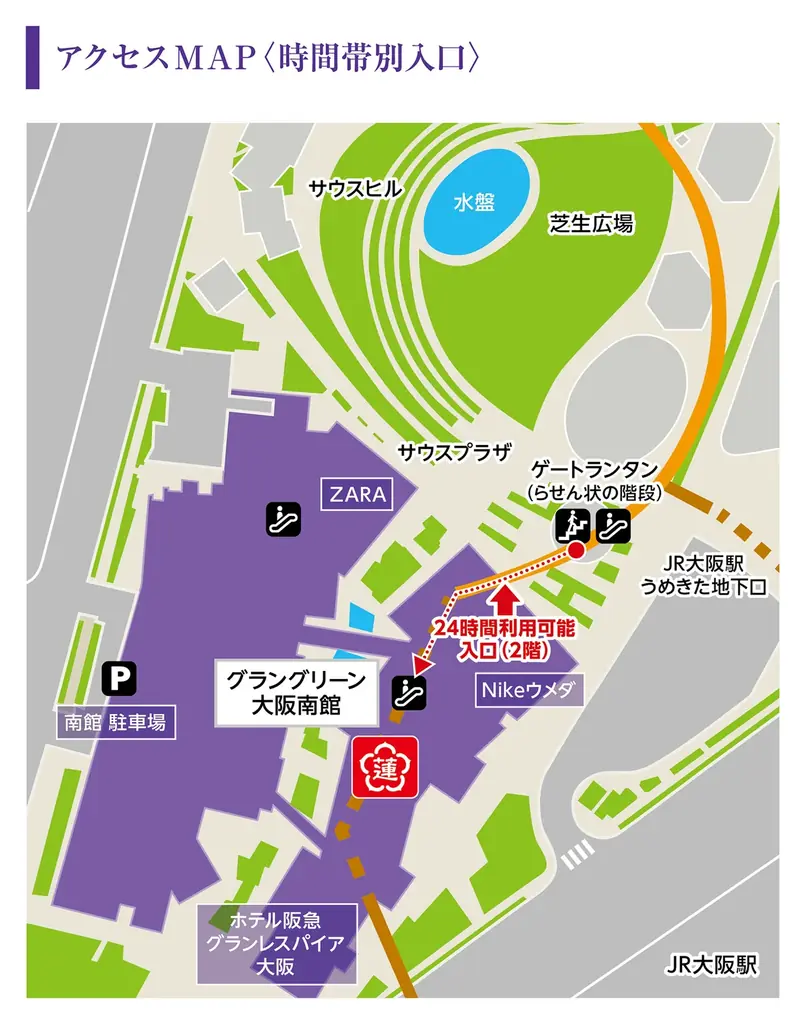 【うめきた温泉 蓮 Wellbeing Park】《開業1周年》3/21より24時間営業を開始 画像 5