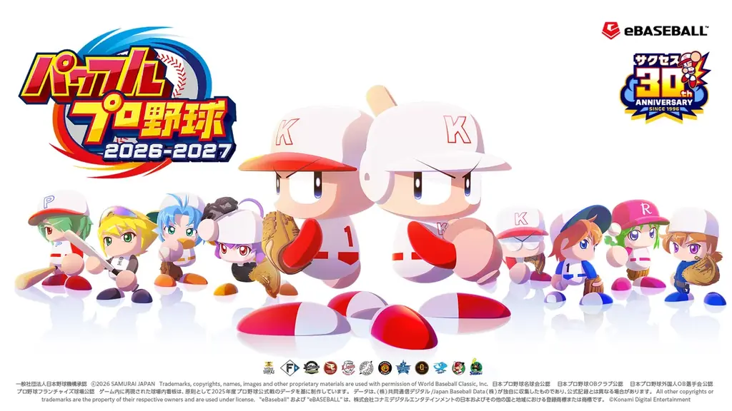 6月11日発売予定：パワプロ新作と30年サクセス調査