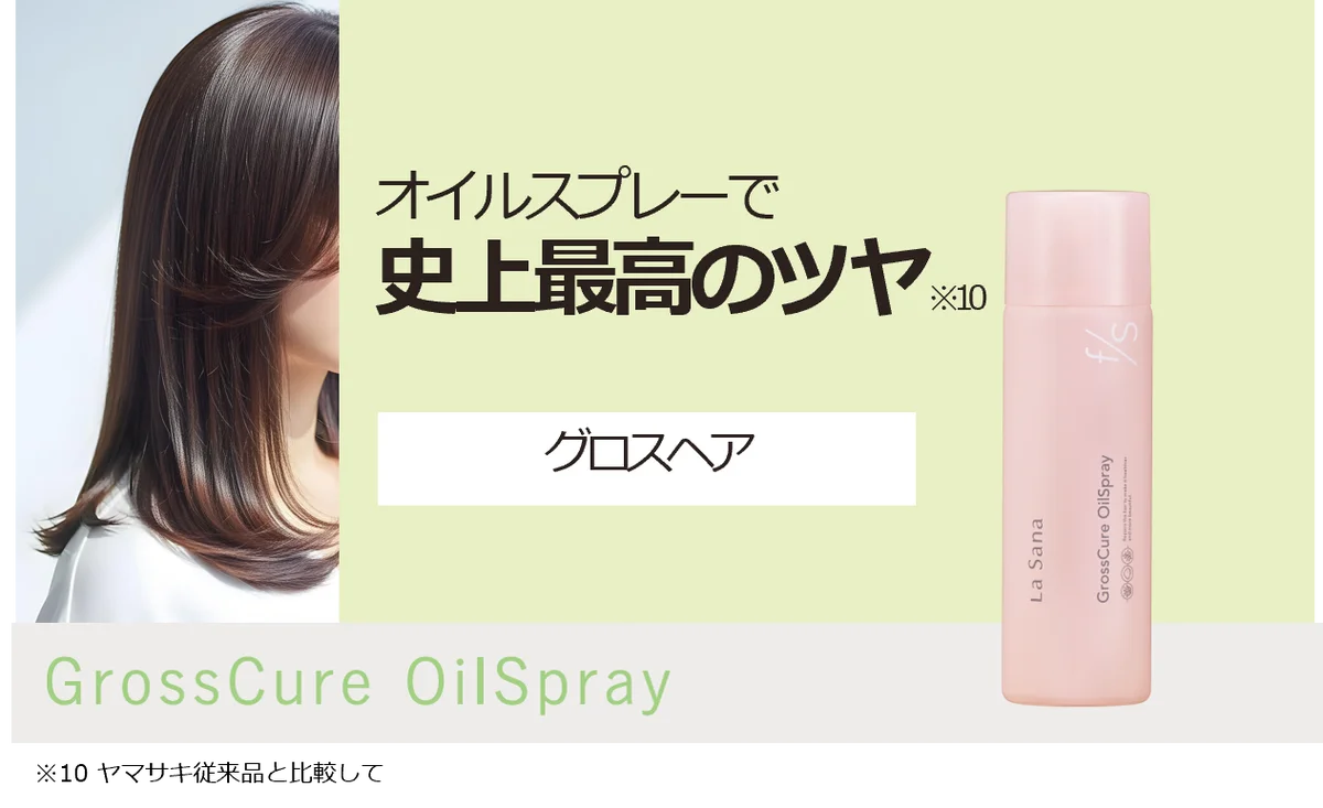 【SAY MY NAME × for Style（フォースタイル）】キャンペーン第１弾　ロフト・ハンズ限定 購入特典2026年3月9日（月）より開催 画像 8