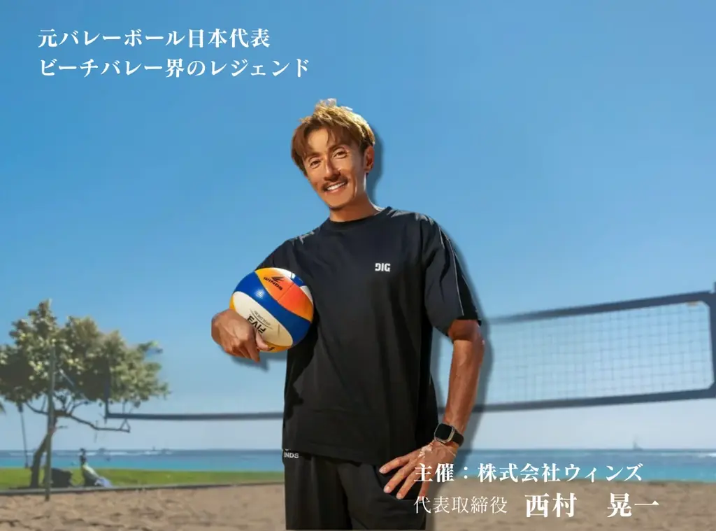 愛犬と行くスポーツ観戦！ビーチバレー大会観戦イベント開催! 画像 11