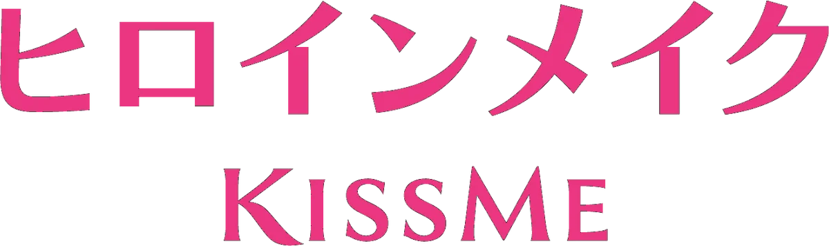 新商品『ヒロインメイク ロングUPマスカラ スーパーWP Ｎ』のPOP UPを開催！「ヒロインの秘密 by ヒロインメイク」3月13日（金）～3月15日（日）表参道に期間限定オープン！ 画像 3