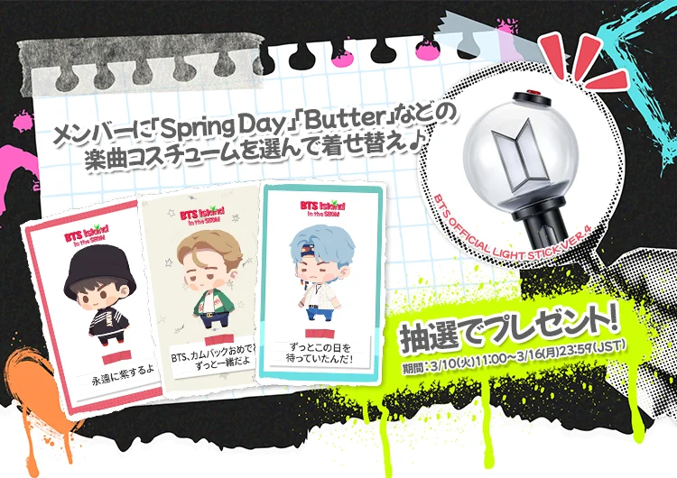 【DRIMAGE プレスリリース】『BTS Island:インザソム』SUGA Happy Birthday♡WeverseでBTSカムバック記念の特別ページを公開！ 画像 2