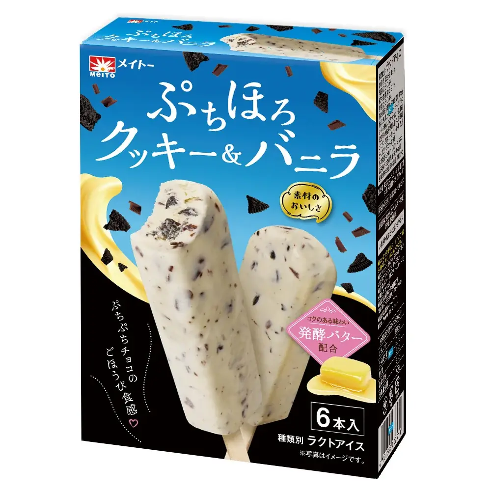 ぷちほろクッキー発売
