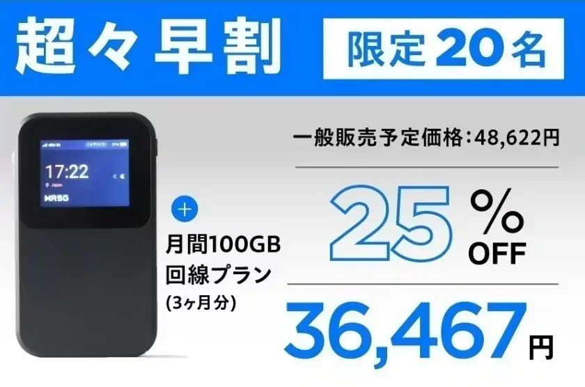 【5G対応vSIM搭載】もう、速度に妥協しない。 新世代モバイルWi-Fi「それがだいじWi-Fi 5G」がCAMPFIREにて先行販売開始 画像 5