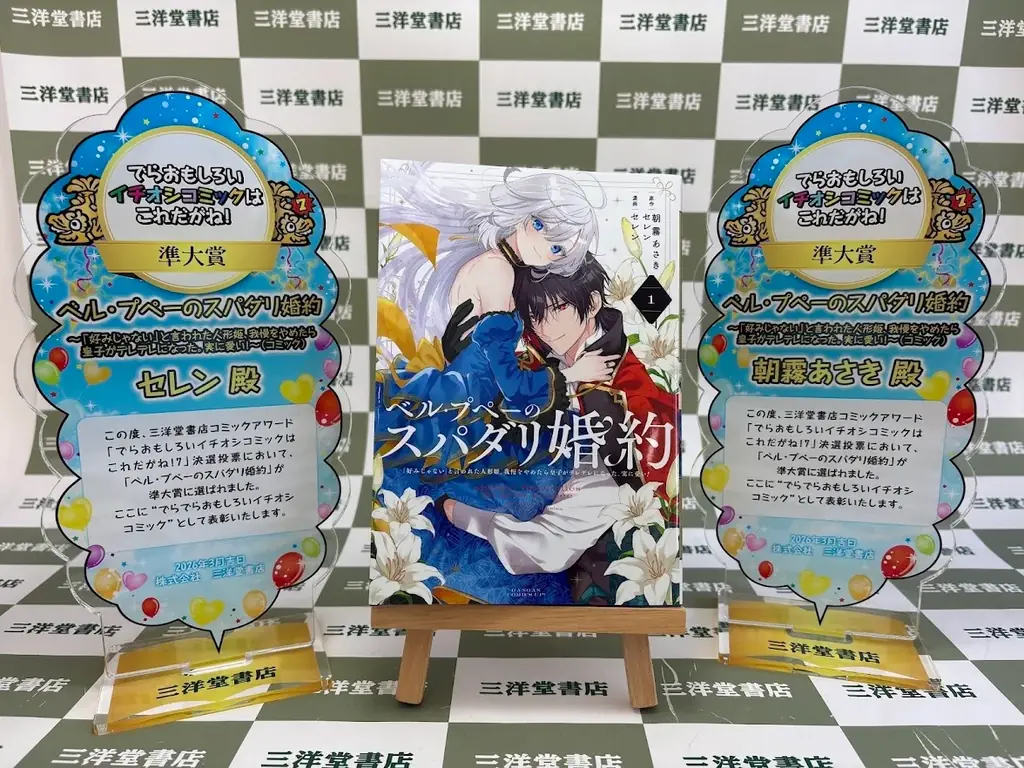 “日本の真ん中から漫画愛を叫ぶ” 第7回 #でらコミ!大賞結果発表　大賞作品は「かみさまキツネとサラリーマン」に決定！！ 画像 5