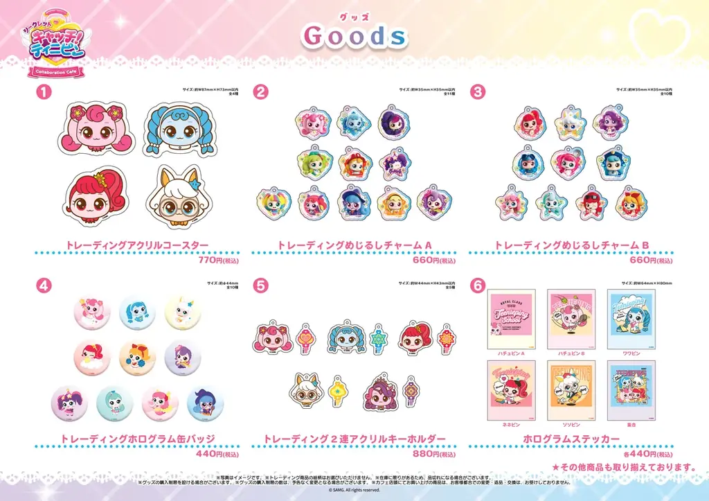 韓国で人気のアニメ、『シークレット キャッチ！ティニピン』コラボレーションカフェ in 池袋！3月11日（水）より開催 画像 3