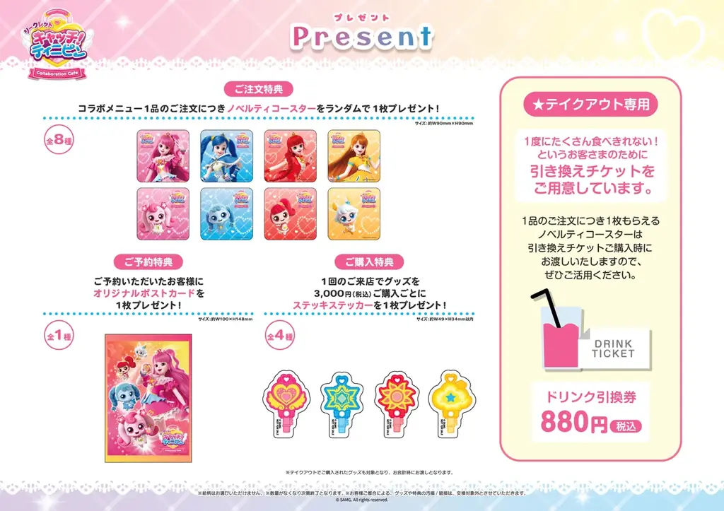 韓国で人気のアニメ、『シークレット キャッチ！ティニピン』コラボレーションカフェ in 池袋！3月11日（水）より開催 画像 4