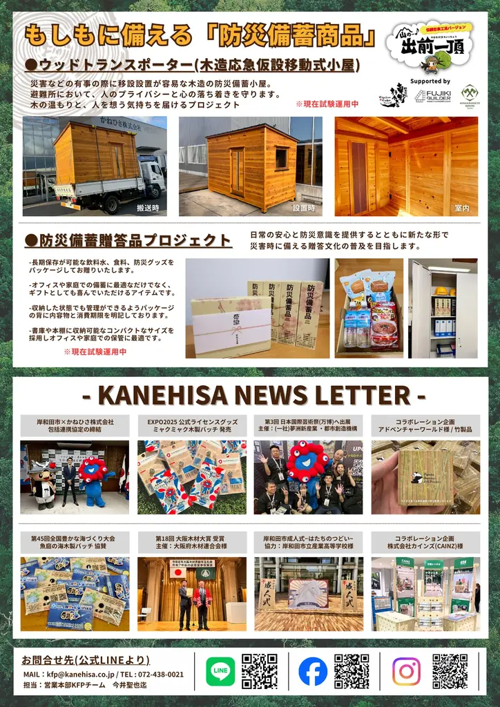 万博公式キャラクターに新デザイン登場！「黒ミャクミャク木製バッチ」発売。完売していたミャクミャク木製バッチも再販。 画像 10