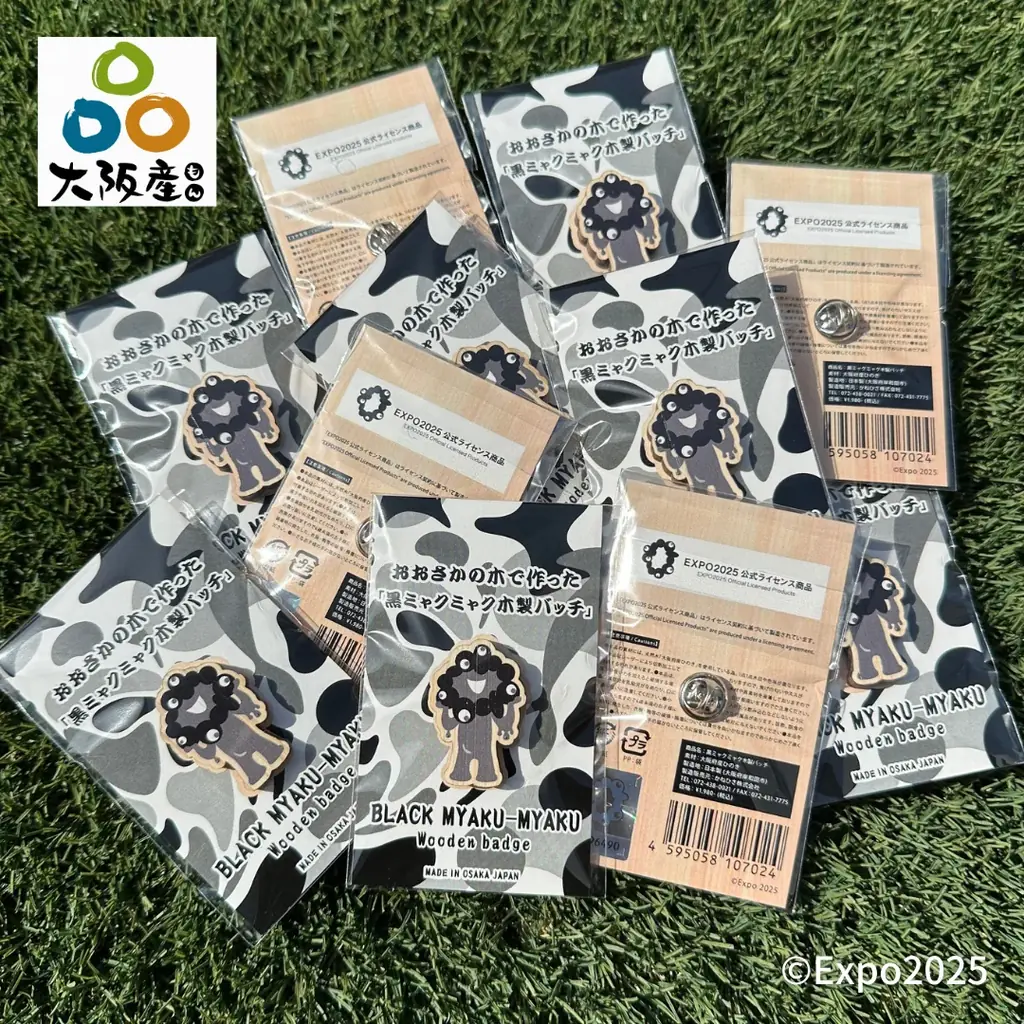 万博公式キャラクターに新デザイン登場！「黒ミャクミャク木製バッチ」発売。完売していたミャクミャク木製バッチも再販。 画像 3