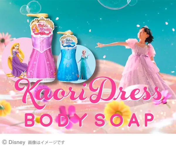 まるで、香りのドレス。ラメがきらめくボディソープで　特別なバスタイムに。香りドレスボディソープ　ラプンツェル　/　エルサ 画像 12