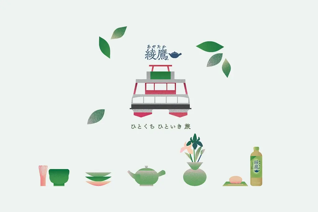 箱根・芦ノ湖でコラボレーション「綾鷹 ひとくち ひといき 旅」×「箱根遊船 大茶会」3/16(月)～11/13(金)開催 画像 2