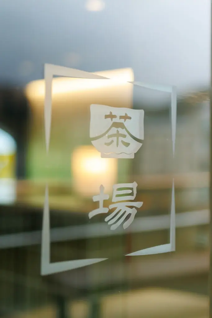 箱根・芦ノ湖でコラボレーション「綾鷹 ひとくち ひといき 旅」×「箱根遊船 大茶会」3/16(月)～11/13(金)開催 画像 9