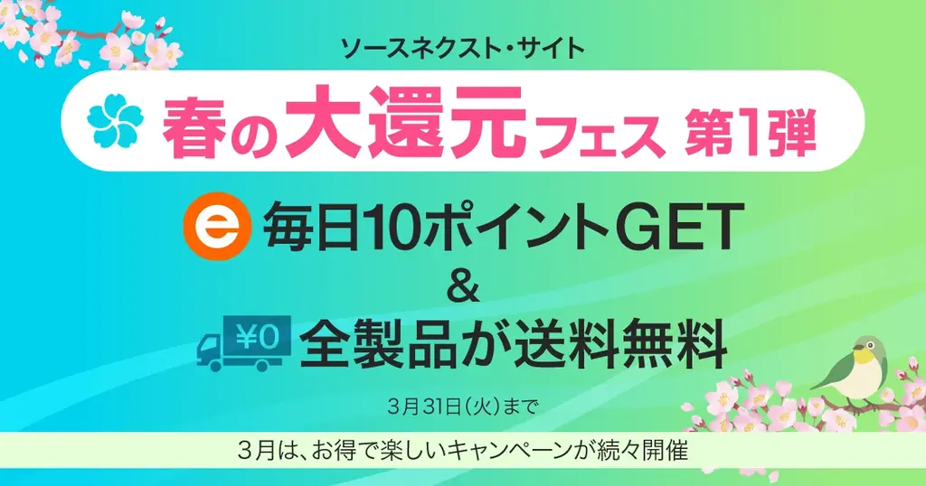 ＜ 5日間限定、全製品が対象 ＞ 3,000円以上のご購入で、3,000円分のクーポンをプレゼント 画像 2